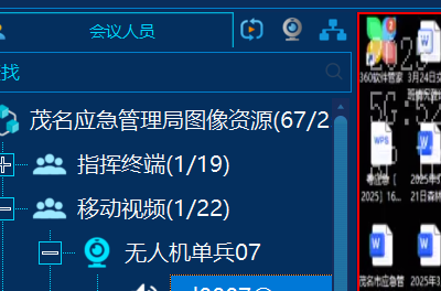 宇東成功接入消防圖綜平臺、華平、海康、科達、大華、南方電網(wǎng)指揮平臺